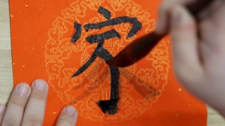 孩子用中国书法家写春联视频素材模板下载