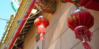 中国新年的灯笼与祝福文字意味着幸福健康和财富在中国寺庙与4K分辨率。
