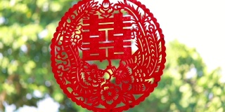 中国剪纸设计的婚礼或喜事。