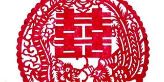 中国剪纸设计的婚礼或喜事。