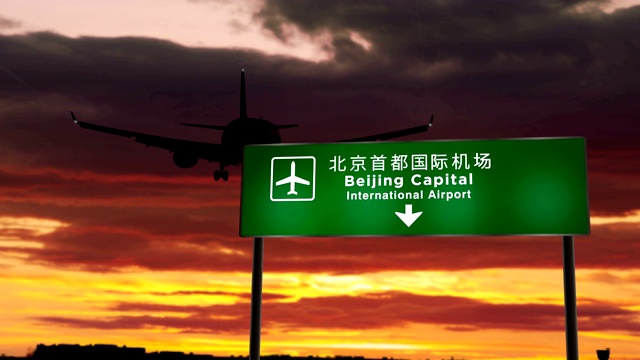 飞机在北京机场降落