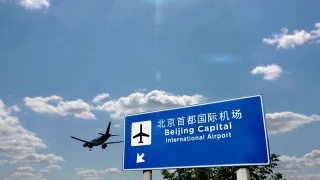 飞机在北京北京机场降落视频素材模板下载