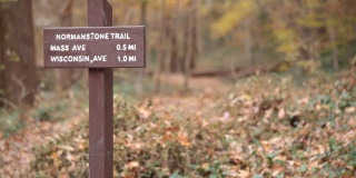 诺曼斯通步道-步道标志与步行者的背景-石溪公园-华盛顿特区-秋天
