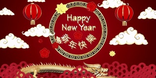 画面中间弹出中国新年的3D动画循环，老鼠在圆圈中奔跑，圆圈周围有梅花和桃花，标志下有中国龙的动作。