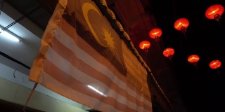 马来西亚国旗和背景灯在街道上