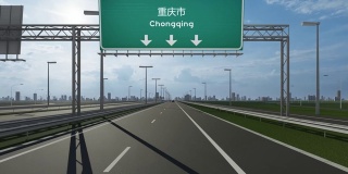 重庆城市高速公路上的路牌视频显示了进入中国城市的概念