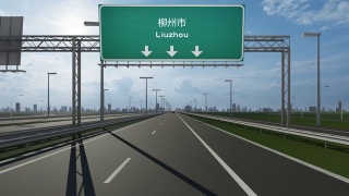 柳州市高速公路上的路牌视频显示了进入中国城市的概念视频素材模板下载
