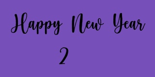 2021年新年快乐，紫色