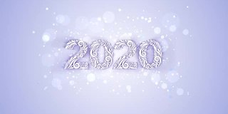 2020年雪花贺年卡