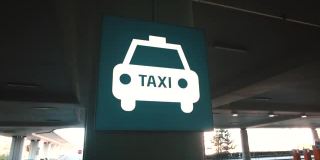 机场航站楼到市区出口的停车场有出租车指示牌。