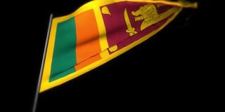 斯里兰卡国旗，挥舞国旗的逼真3D动画。斯里兰卡国旗迎风飘扬。斯里兰卡国旗。无缝循环动画。4K高质量，3D渲染