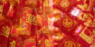 中国传统节日吉祥物品挂件