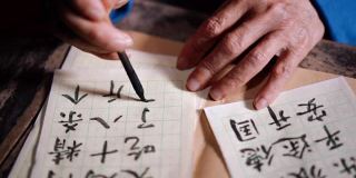 中国老人在写中国书法