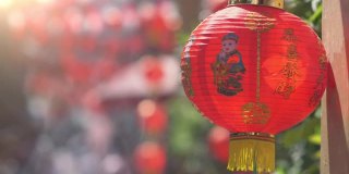中国新年灯笼在中国城，祝福文字意味着好财富和健康