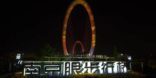 夜深人静的时候，照亮了南京这座城市著名的现代化人行天桥，江边全景4k中国