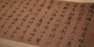 中国古代传统书法