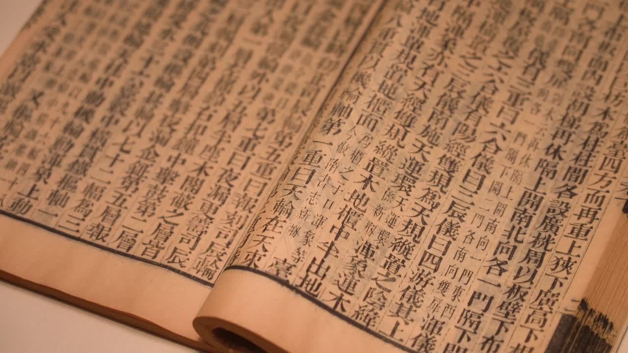 中国古代的书