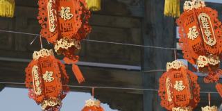 庆祝中国新年的灯笼