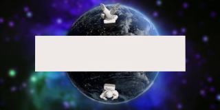 宇航员绕着一块白板绕着地球和宇宙旋转，Luma Matte