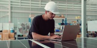 亚洲人在太阳能公司使用笔记本电脑