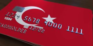印有土耳其国旗的塑料银行卡。国家银行系统相关动漫