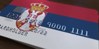 带有塞尔维亚国旗的塑料银行卡。国家银行系统相关动漫