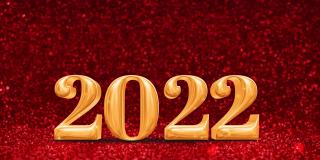 喜迎2022金色亮晶晶亮红色散景墙，节日庆祝理念。中国新年