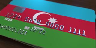 带有阿塞拜疆国旗的塑料银行卡。阿塞拜疆国家银行系统相关动画