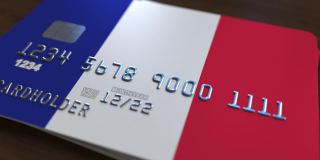 带有法国国旗的塑料银行卡。国家银行系统相关动画