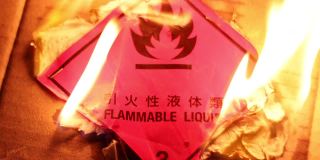 火焰是易燃液体燃烧的符号