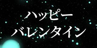 情人节日本短信动画动画图形