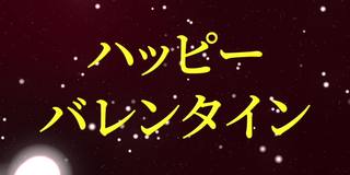 情人节日本短信动画动画图形