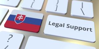电脑键盘上的法律支持文本和斯洛伐克国旗。3D动画相关法律服务