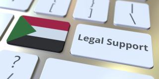 电脑键盘上的法律支持文本和苏丹国旗。3D动画相关法律服务