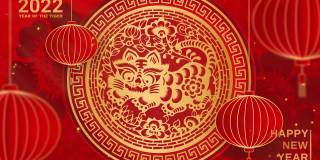 2022年新年快乐，2022年春节快乐，虎年生肖。用金色的剪纸艺术和工艺风格在红色的背景上。灯笼与亚洲元素的工艺风格。4K循环视频动画