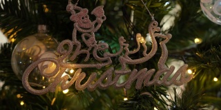 圣诞树装饰。圣诞特写与圣诞老人剪影在闪亮的银色字母。假期时间