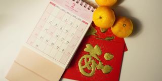2022年2月，农历新年-日历和橘子红包