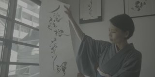 一个日本女人的书法画