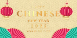 2020年中国新年快乐东方波浪图案背景金色文字扇子和挂灯笼