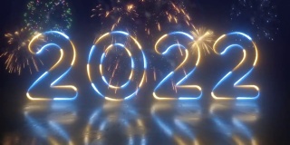 2022年新年前夜的背景。