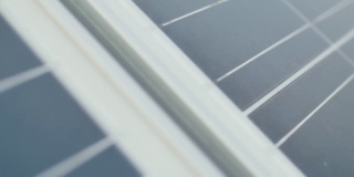 太阳能电池板的特写镜头。太阳能电池板动作缓慢。太阳能电池板移动镜头。近景的现代光伏太阳能电池板