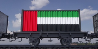 印有阿联酋国旗的集装箱。阿拉伯联合酋长国铁路运输