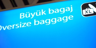 2018年4月1日，土耳其伊斯坦布尔机场，路标