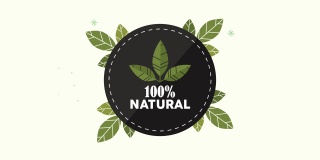 100%天然植物标志