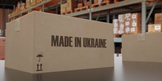 在传送带上有乌克兰制造文本的盒子。乌克兰商品相关的可循环3D动画