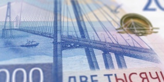 俄罗斯卢布的极端细节俄罗斯货币- 2000?俄罗斯卢布-印钱- 4K -俄罗斯联邦货币股票视频-俄罗斯卢布纸币的多莉镜头
