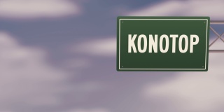 Konotop市乌克兰-乌克兰地区城市城镇道路标志在蓝色多云的天空-股票视频