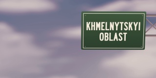 乌克兰的赫梅利尼茨基州城市-乌克兰地区城市城镇道路标志在蓝色多云的天空-股票视频