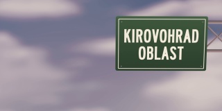 乌克兰的基罗弗拉德州-乌克兰地区城市城镇的道路标志在蓝色多云的天空-股票视频