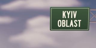 乌克兰基辅州-乌克兰地区城市城镇道路标志在蓝色多云的天空-股票视频